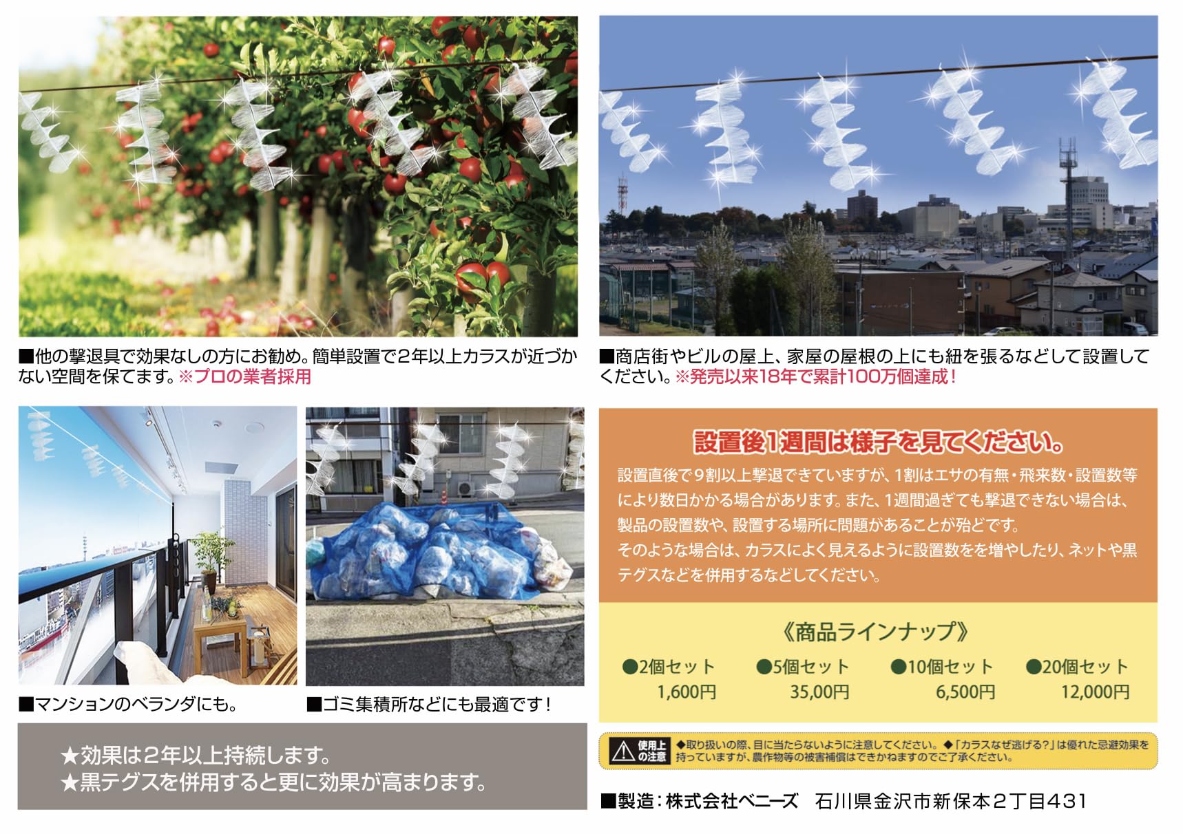 Amazon.co.jp: カラス 撃退 グッズ カラスなぜ逃げるキング20個